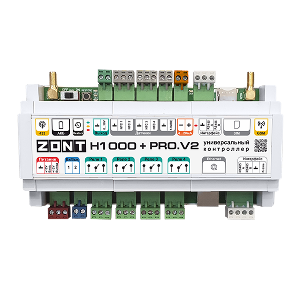 Контроллер универсальный ZONT H-1000+ PRO.V2