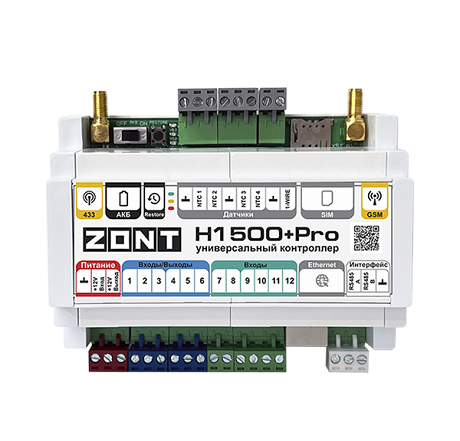  Контроллер универсальный ZONT H-1500+ PRO