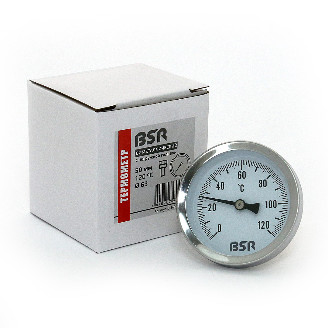 Термометр биметал. с погружной гильзой BSR 63/50, 120°C