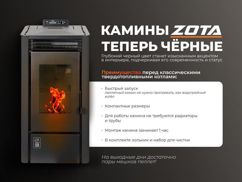 Пеллетный камин A6H13 black 6кВт WIFI